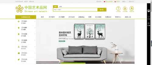 7艺术品收藏网 中国艺术品网 艺术品收藏者的网络福音