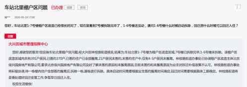 北京66中 北京66岁退休干部被强制搬家：福利房安置争议又现 老东家起诉两度被驳回