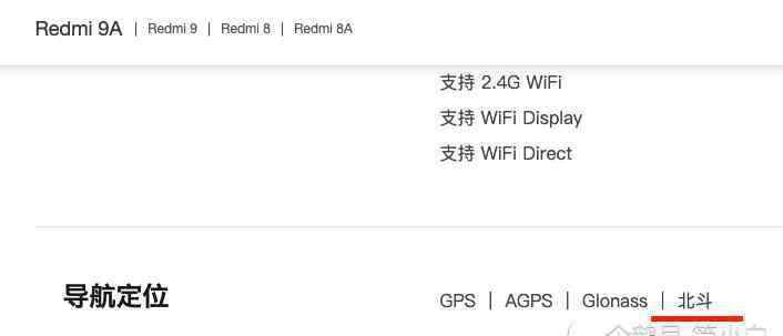 手机北斗导航 手机支持北斗导航却不会用？其实很简单