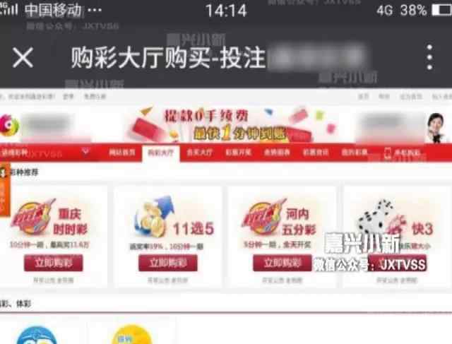 网上购彩 嘉兴两姑娘网上买彩票 在"老师"指导下亏了15万