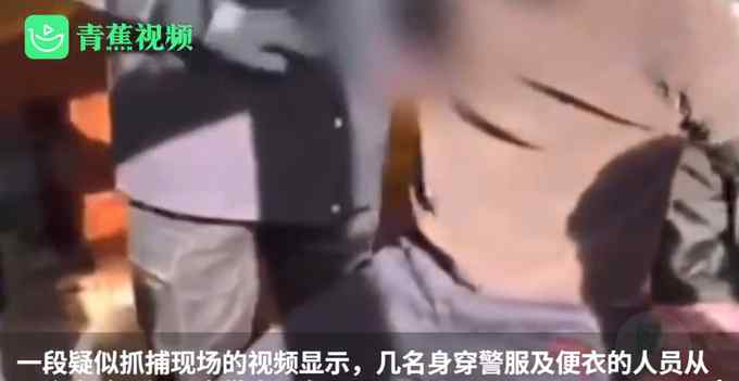 抓捕画面曝光！呼和浩特一45岁男子将父亲杀害 警方通报