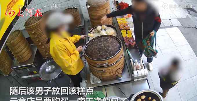 广东一男子手摸包子后不买 店家怒扔垃圾桶：你用手拿过还咋卖！