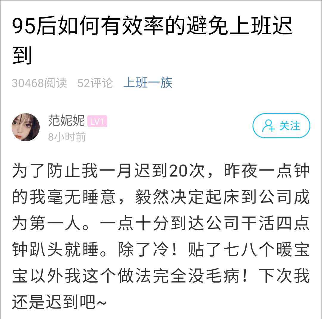 为这点事 姑娘凌晨一点跑到公司 自己都后悔了