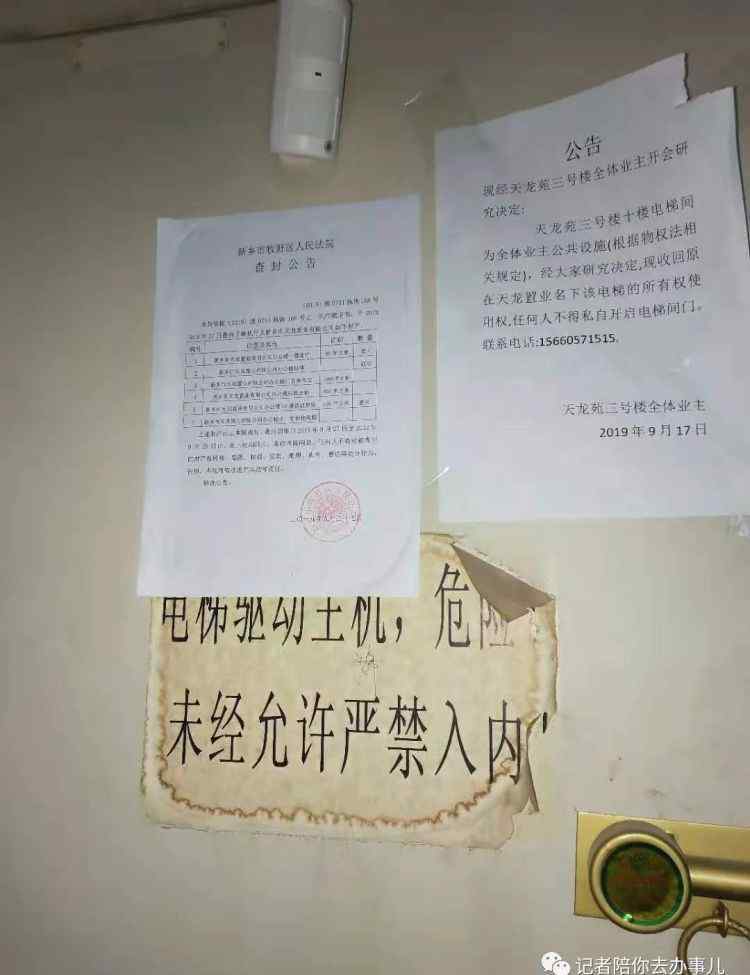 写字楼电梯 开发商欠钱，写字楼大厅和电梯遭查封！愁煞业主们的这一问题迎来转机！