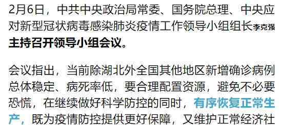 湖北返工时间 最全各省工地复工时间，除湖北省以外各省已公布恢复生产时间！