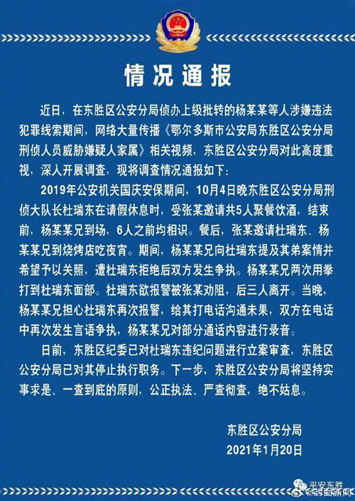 警方通报公安刑侦队长发死亡威胁：已停职并立案调查 登上网络热搜了！