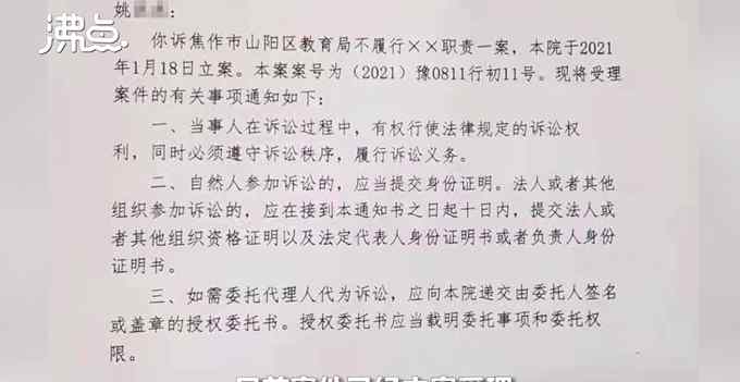 河南一女教师评职称申诉被拒后 又起诉教育局 法院已受理
