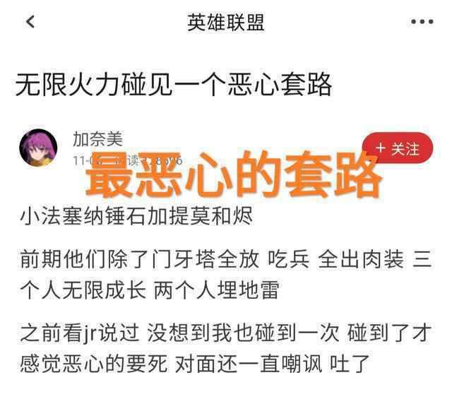 无限成长器 LOL无限火力再现“门牙守家流”，公认最恶心的套路，硬拖到30级