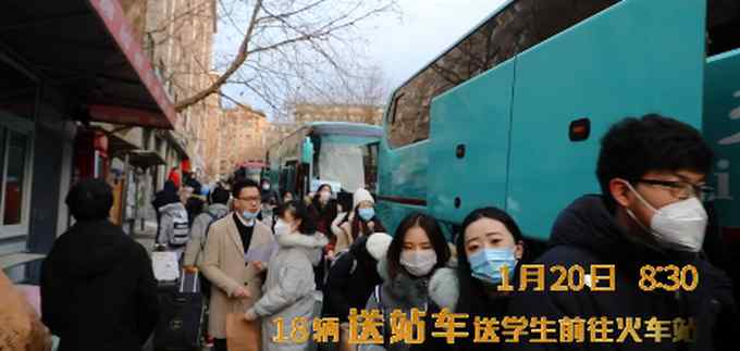 超给力！东北财经大学包机送大学生回家 网友：很符合学校气质！