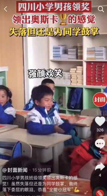 小男孩领奖领出奥斯卡的感觉！剧情跌宕又曲折 网友：像极了小时候