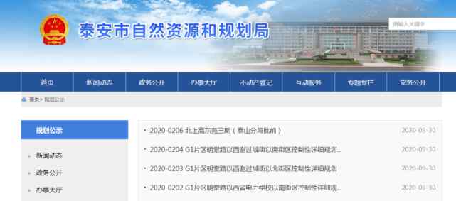 泰安电力学校 泰安多个街区详细规划公示！涉及学校、住宅、商业、绿地……