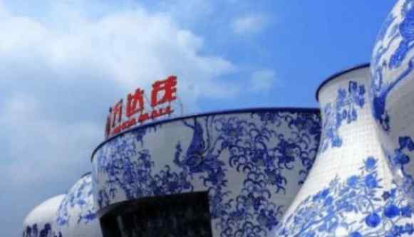 王健林小目标 当年，王健林花400亿“小目标”打造“青花瓷碗”，现状怎样了？