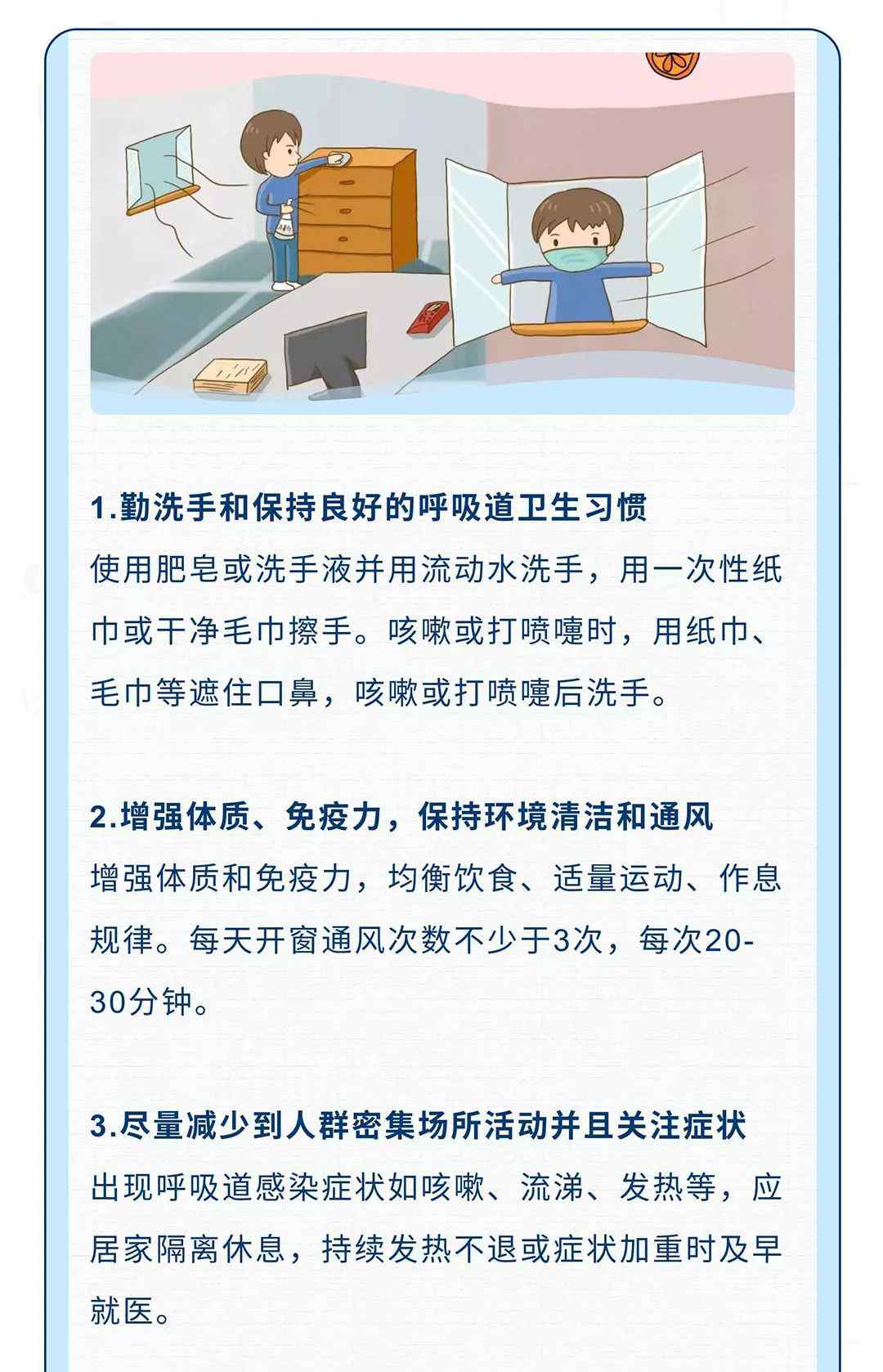 如何预防 如何科学预防