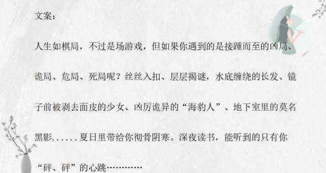 三线轮回大致讲什么 8本经典玄学恐怖向小说推荐：尾鱼的《三线轮回》很赞