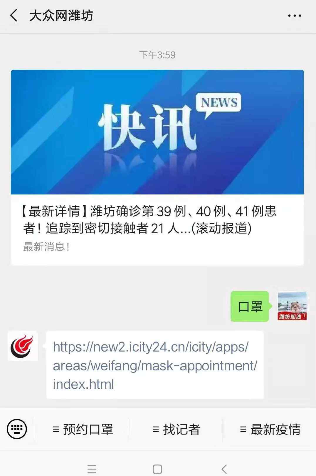 潍坊口罩预约 刚刚，潍坊“口罩预约购买系统”上线了！60家药店，每人每次5个…