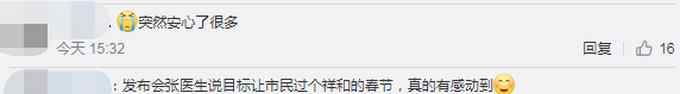 张文宏称上海本土病例几周内或控制 能过一个祥和春节 网友：有信心！