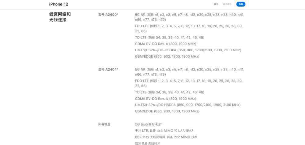 x55 iPhone 12确认X55基带，但依旧是最强5G手机华为都比不过