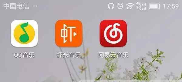 qq音乐和网易云音乐哪个好 网易云、QQ和虾米音乐，哪个音乐应用曲库最全、音质最好？