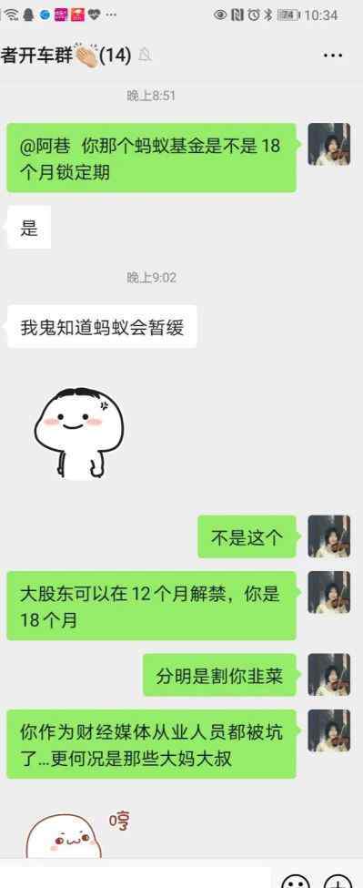 云蚂蚁 城会玩！看下马云蚂蚁背后的股东，瞠目结舌！