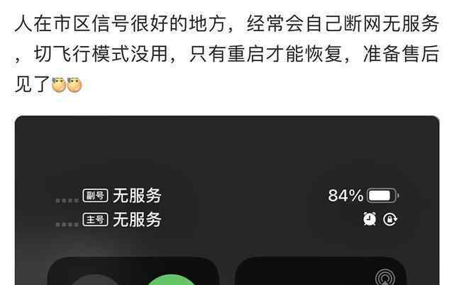 苹果手机突然无服务了 iPhone12信号也翻车了？经常进入无服务状态，重启解决