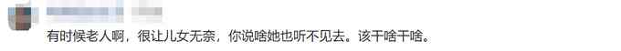 八旬老太垃圾桶捡废弃口罩 女儿批评遭怼：病毒带家来你咋没死呢