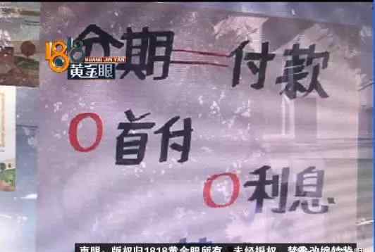 0首付手机分期付款 男子买了一部手机 零首付分期还却要多付一千