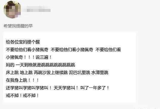 动漫吐槽网 “不要再让宝宝看这部动画片了！”家长忍不住吐槽