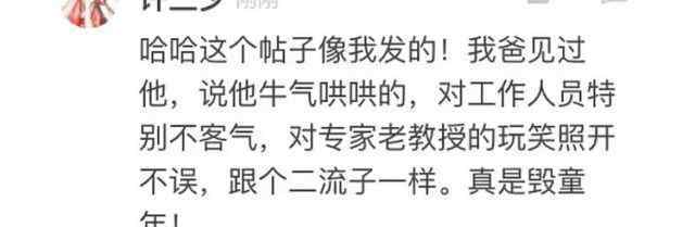 董浩退休 董浩退休前工作劣行疑被扒，镜头外判若两人被称是童年阴影