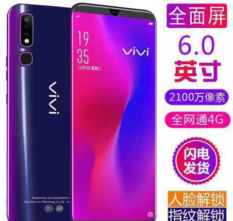 vivi手机是什么牌子 拼多多上，398元的爆款手机vivi，到底是何方神圣？