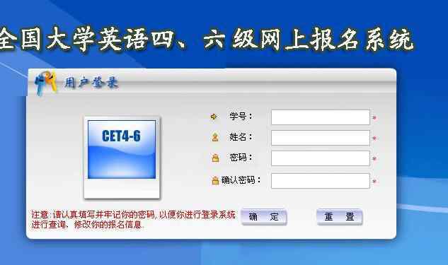 2017四级考试时间多长 2017上半年大学英语四六级考试时间及报名方式