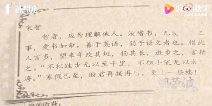 羡慕了！95后语文老师给学生写文言文评语：想激发孩子古文兴趣