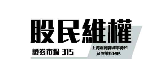 2496 辉丰股份002496出售重大资产获得充沛现金流，仍面临千万索赔