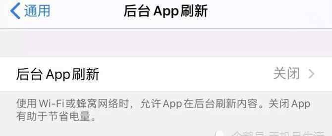 苹果手机省电技巧 iPhone最好关闭这4个设置，手机流畅还省电