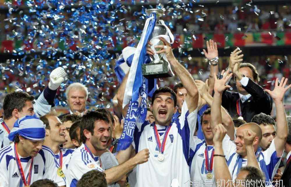 希腊欧洲杯冠军 欧洲杯三个爆冷冠军，丹麦、希腊与葡萄牙，在世界杯，也曾有3次