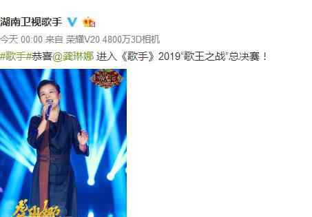 龚琳娜淘汰 2019歌手突围赛排名 许靖韵张芯被淘汰声入人心第一