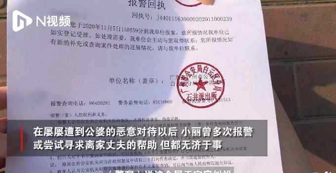 广州一孕妇自曝频遭丈夫家暴 被公婆排挤“关家门外” 已有社工介入