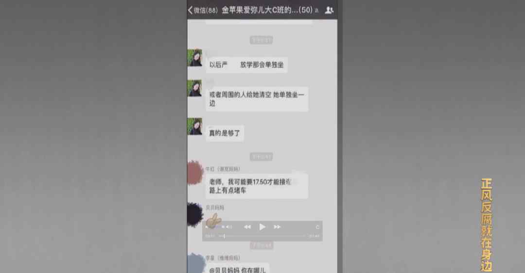 “严书记的女儿”坑爹？真相曝光！严春风泣不成声 称前妻跋扈因为此事