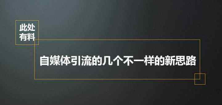 百家号收益 百家号怎么收益更高效