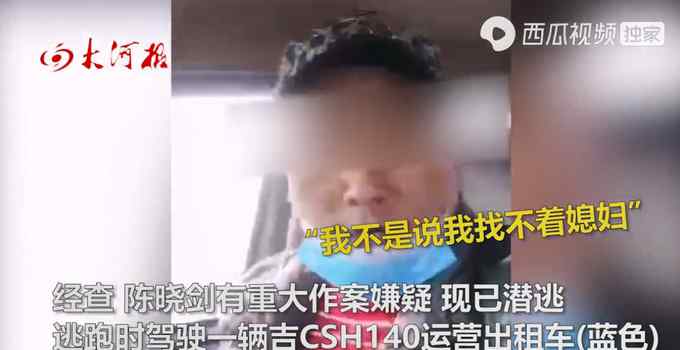 吉林发生一起重大刑事案件 嫌疑人潜逃时录视频称“被戴绿帽子”