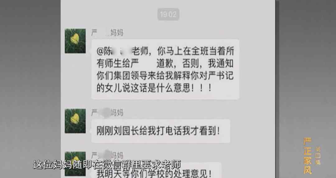 “严书记的女儿”坑爹？真相曝光！严春风泣不成声 称前妻跋扈因为此事