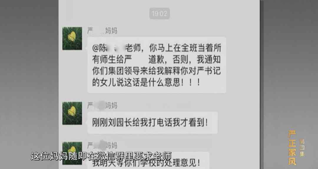 “严书记女儿”坑爹？真相曝光！这事怪不了别人