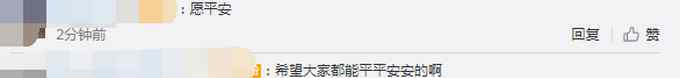 突发！大连金州一燃气管道泄漏爆炸 已造成8伤3人失联