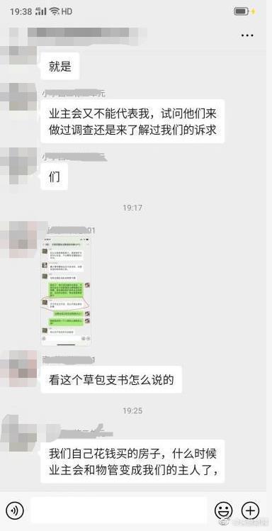 女子在群内骂社区支书是“草包支书” 后被民警跨市铐走拘留3日