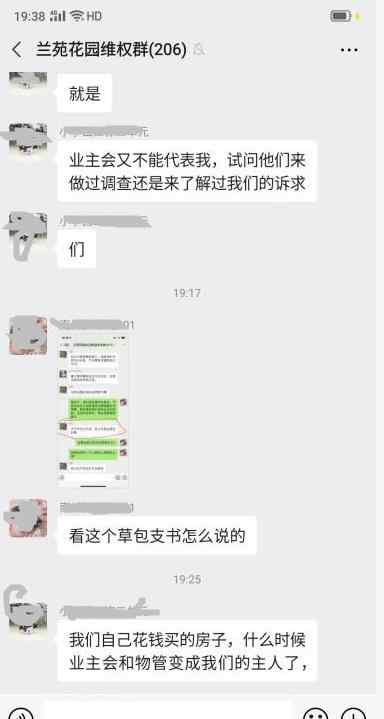 女子群内骂社区支书是“草包支书” 民警跨市将其铐走 被骂支书回应