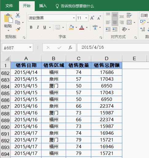 时间推算 常用日期时间计算，学会只要二分钟