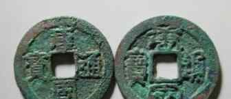 唐国通宝 「30秒懂币」盘点十国时期南唐和南楚发行的古钱发行的古钱！