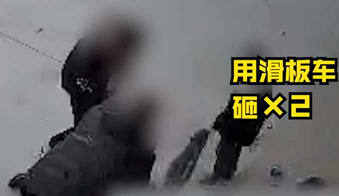 广西警方通报“男子用滑板车猛砸妻子” 俩孩子大哭令人心碎！