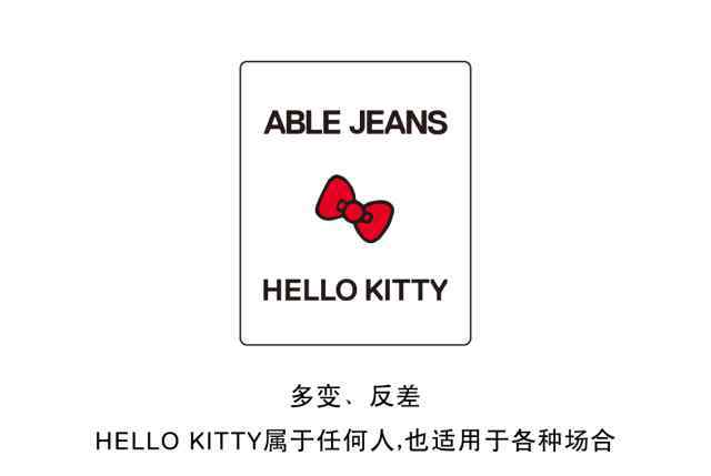 酷无界 ABLE JEANS | HELLO KITTY 潮酷无界，反差成瘾