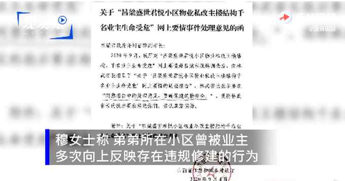 警方已介入！男子小区内被捆绑群殴后死亡 网友看了直呼无法无天