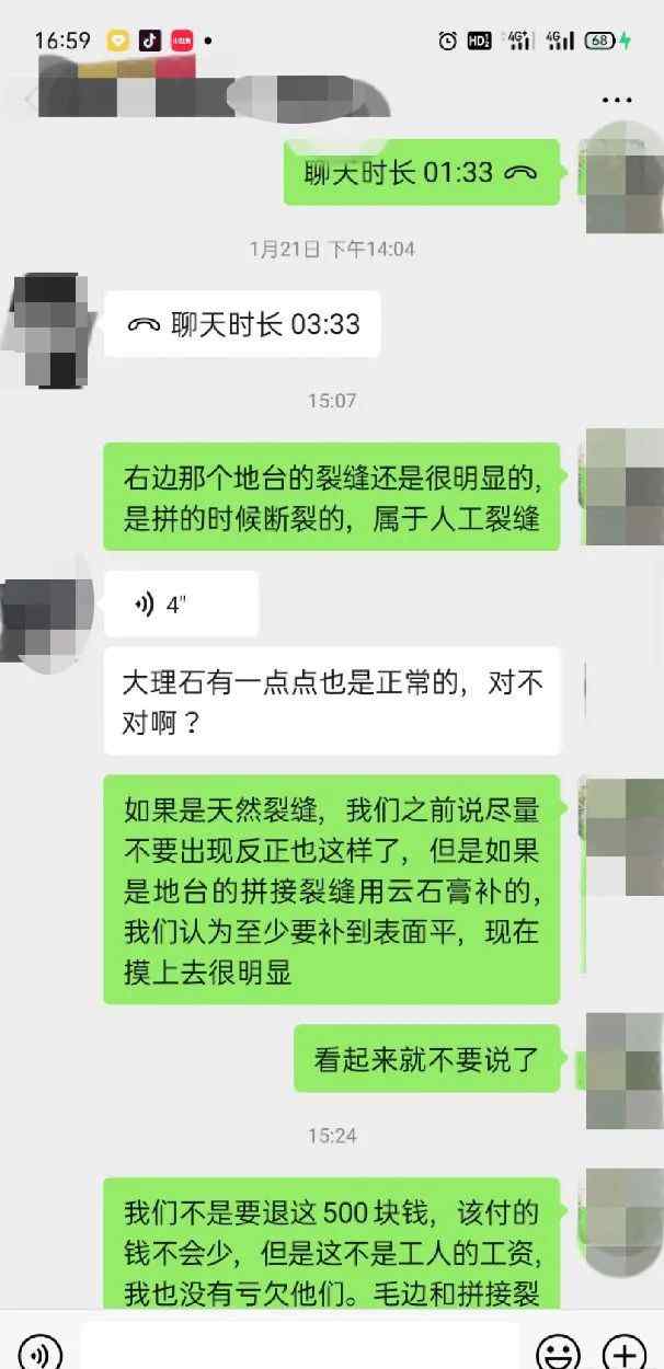 萧山两位网友发帖曝光 装修搞成这样正常吗？另一位直接报警！